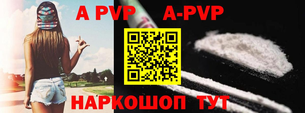 Курганинск  Alpha PVP СК  A-PVP мука  Вход с VPN  A PVP мука 