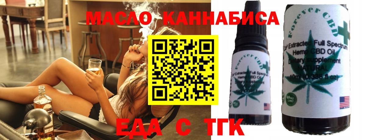 Cannafood марихуана  Вход с VPN  Курганинск 