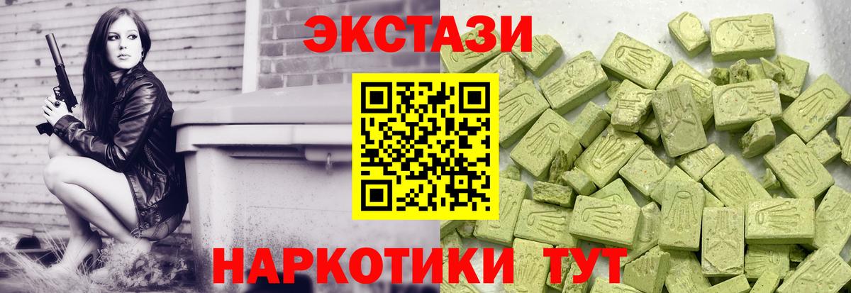 Курганинск  Ecstasy Дубай  ЭКСТАЗИ DUBAI  Ecstasy  Вход с VPN 