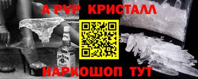 альфа пвп Бугуруслан