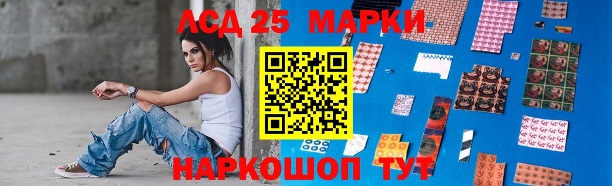 LSD-25 экстази ecstasy  Вход с VPN  LSD-25 экстази ecstasy  Курганинск 