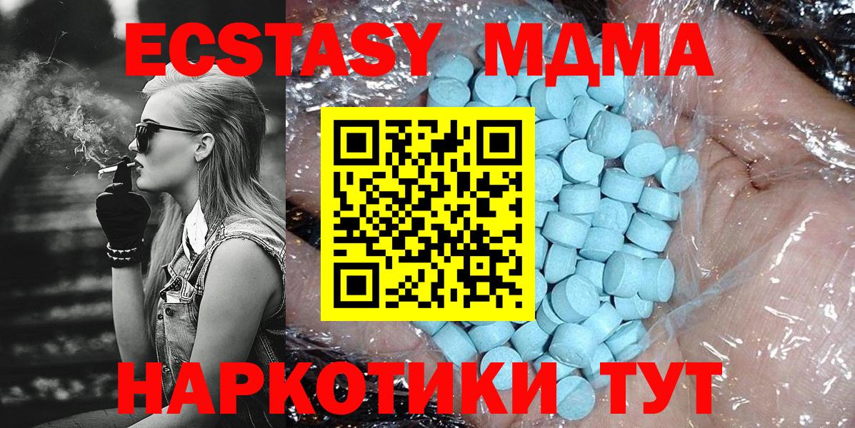 МДМА VHQ Курганинск