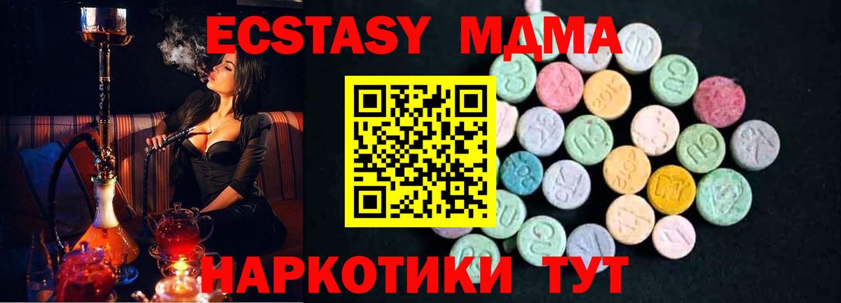 МДМА  Вход с VPN  Курганинск  MDMA кристаллы 