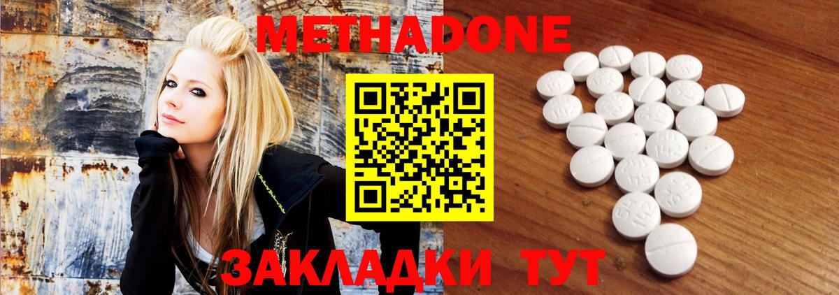 МЕТАДОН кристалл  Вход с VPN  МЕТАДОН VHQ  ОМГ ОМГ как войти  Курганинск 