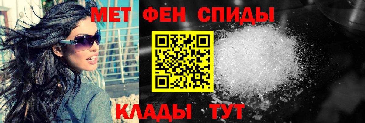 Метамфетамин Methamphetamine  Вход с VPN  Курганинск 