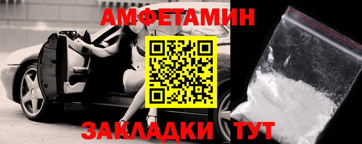 Первитин Декстрометамфетамин 99.9% Курганинск