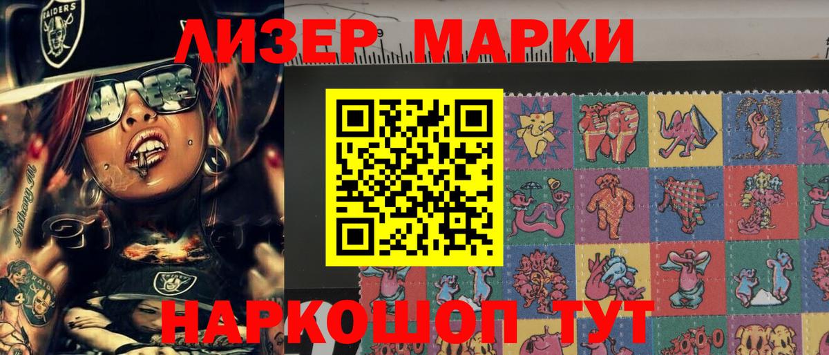 Марки 25I-NBOMe 1500мкг  Вход с VPN  Марки NBOMe  Курганинск 