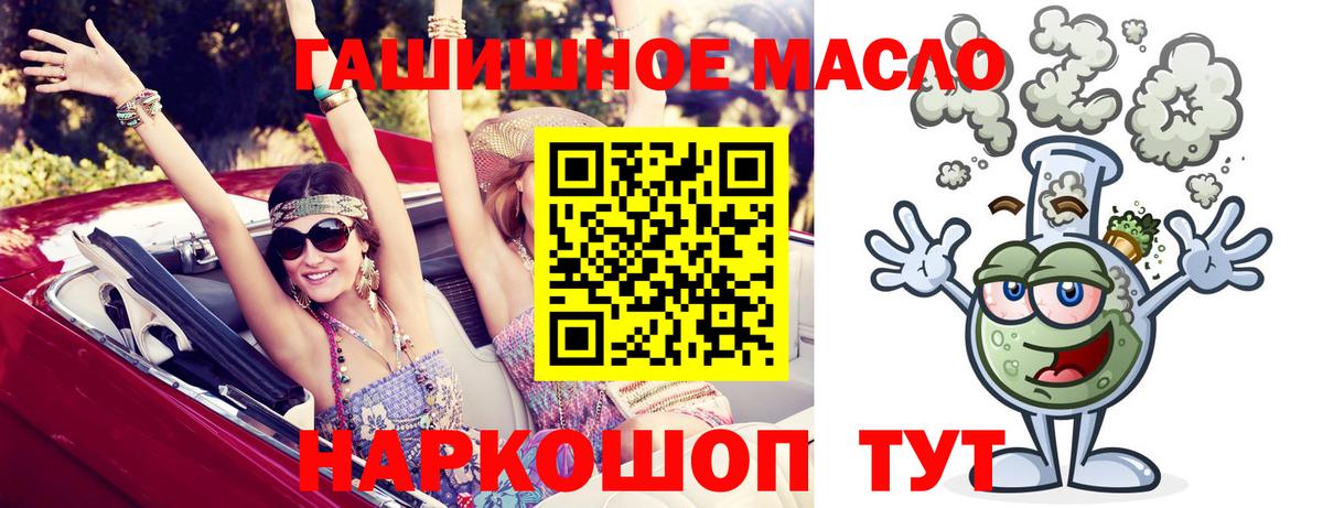 Дистиллят ТГК жижа  Вход с VPN  Курганинск 