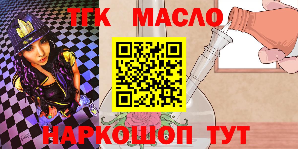 ТГК Wax Курганинск