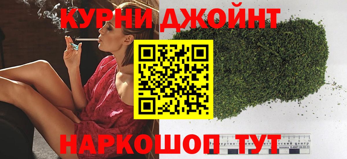 Бошки Шишки марихуана  Вход с VPN  Конопля AK-47  Бошки марихуана White Widow  Курганинск 